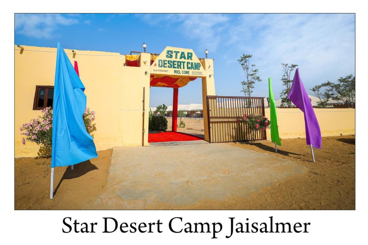 Star Desert Camp ไจซัลเมอร์ ภายนอก รูปภาพ